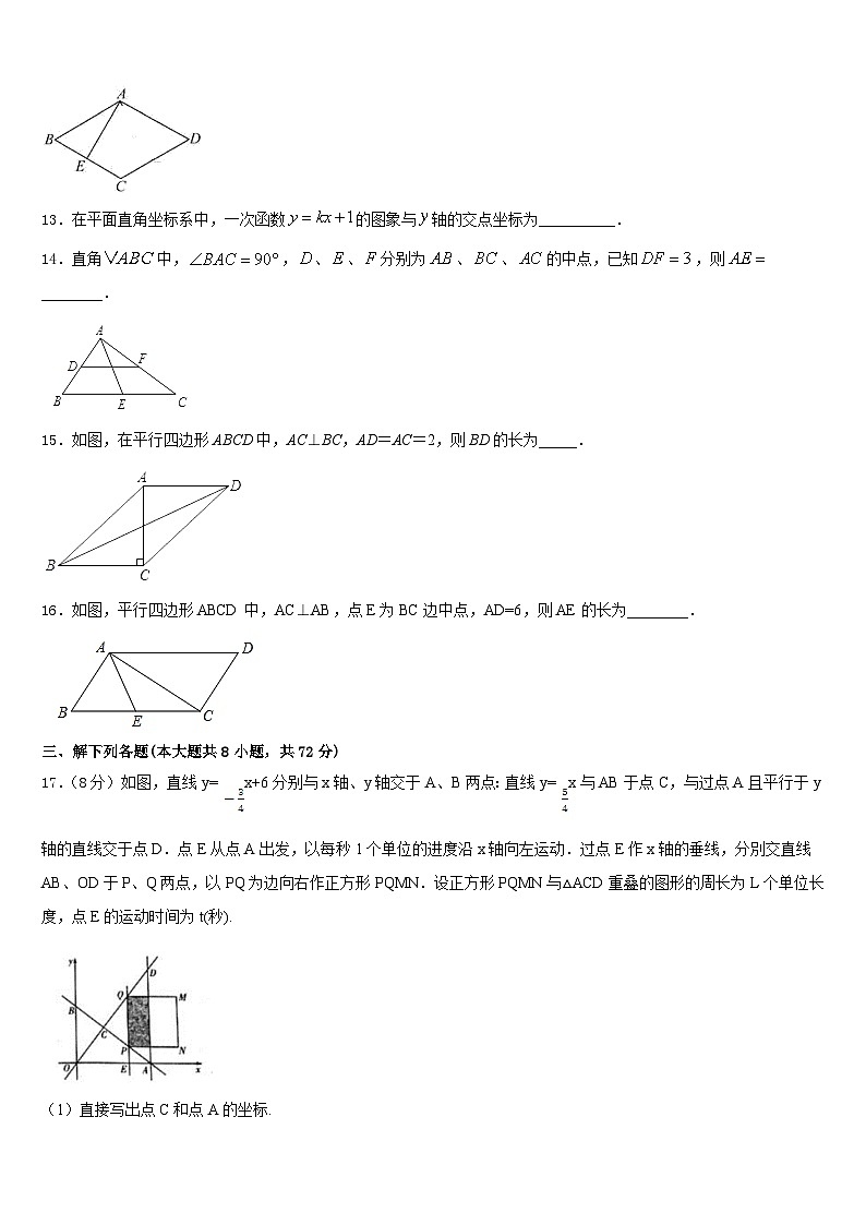 黑龙江省安达市四平中学2022-2023学年七下数学期末监测试题含答案第3页