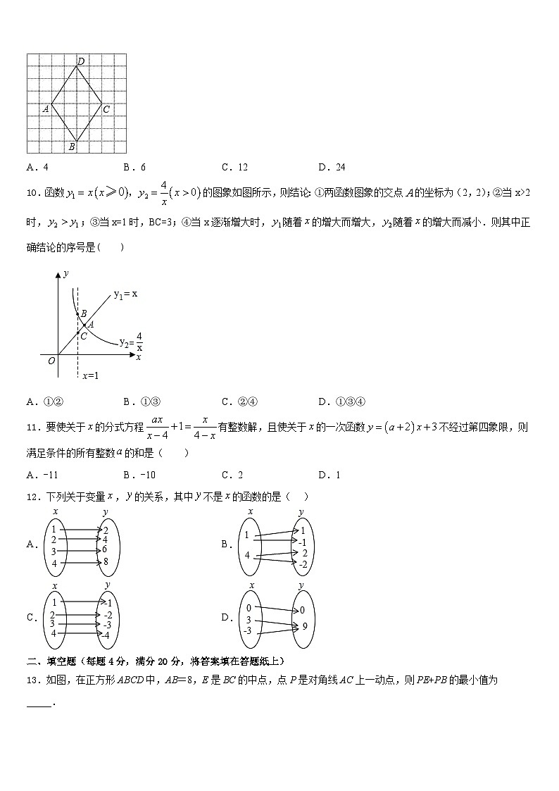 2022-2023学年福建省漳州市长泰一中学、华安一中学数学七下期末经典试题含答案03