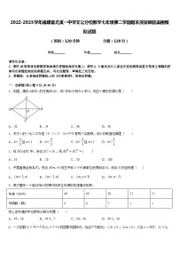 2022-2023学年福建省尤溪一中学文公分校数学七年级第二学期期末质量跟踪监视模拟试题含答案