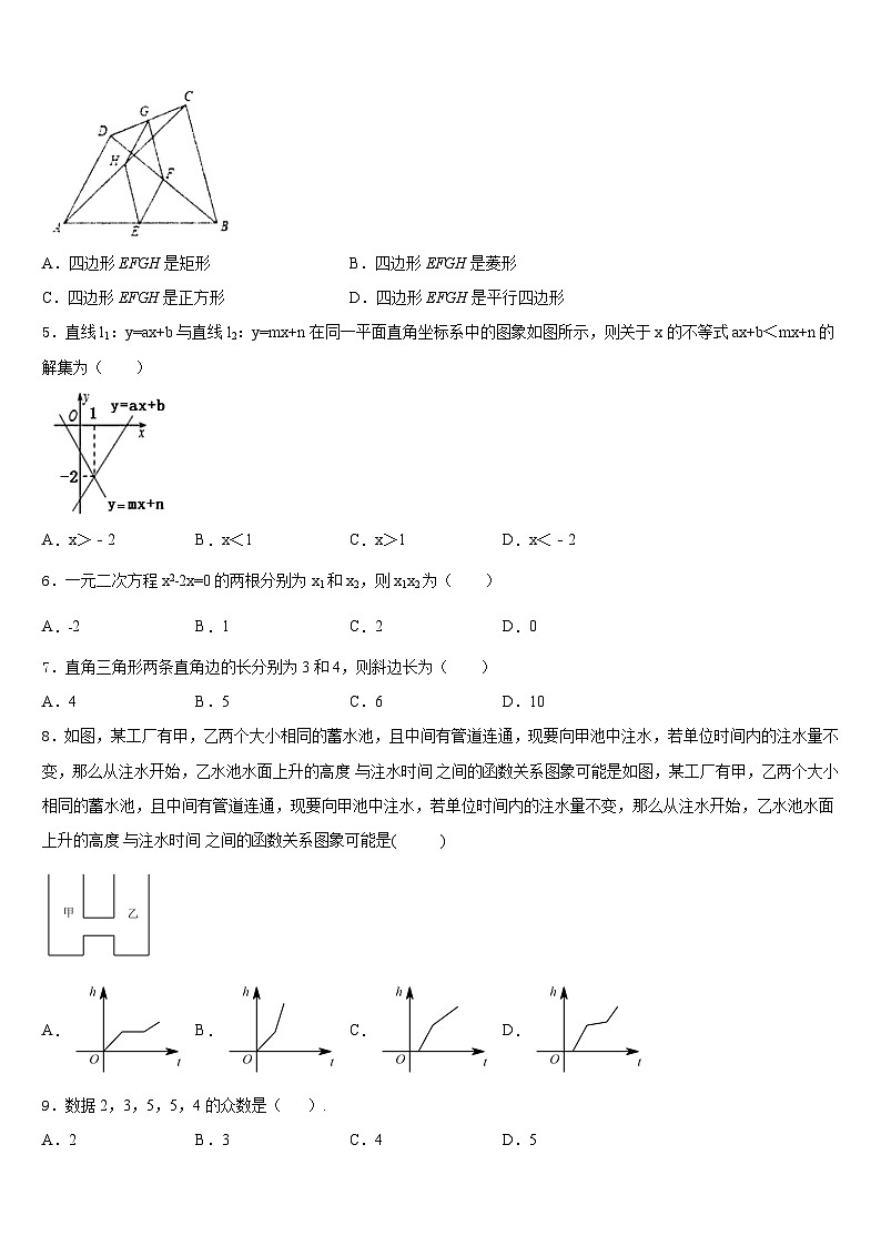 2022-2023学年福建省永春第一中学七年级数学第二学期期末经典模拟试题含答案第2页