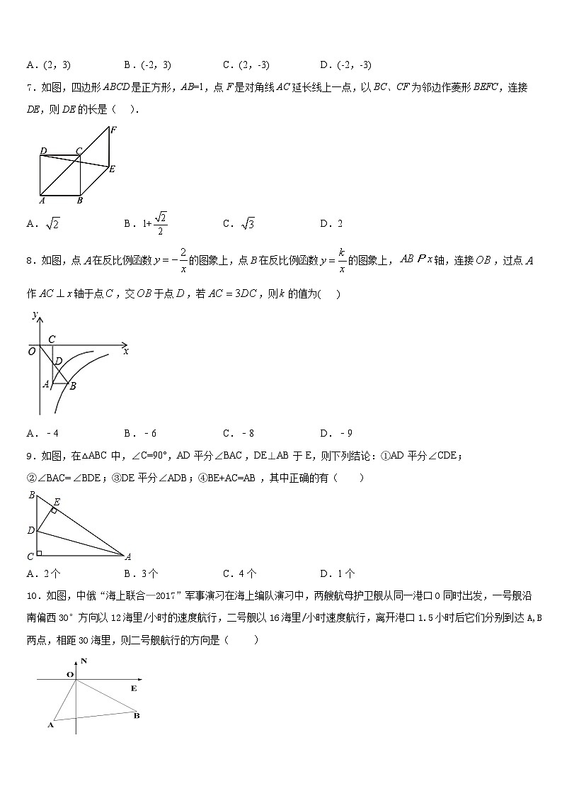 2022-2023学年蚌埠市重点中学数学七下期末调研模拟试题含答案02