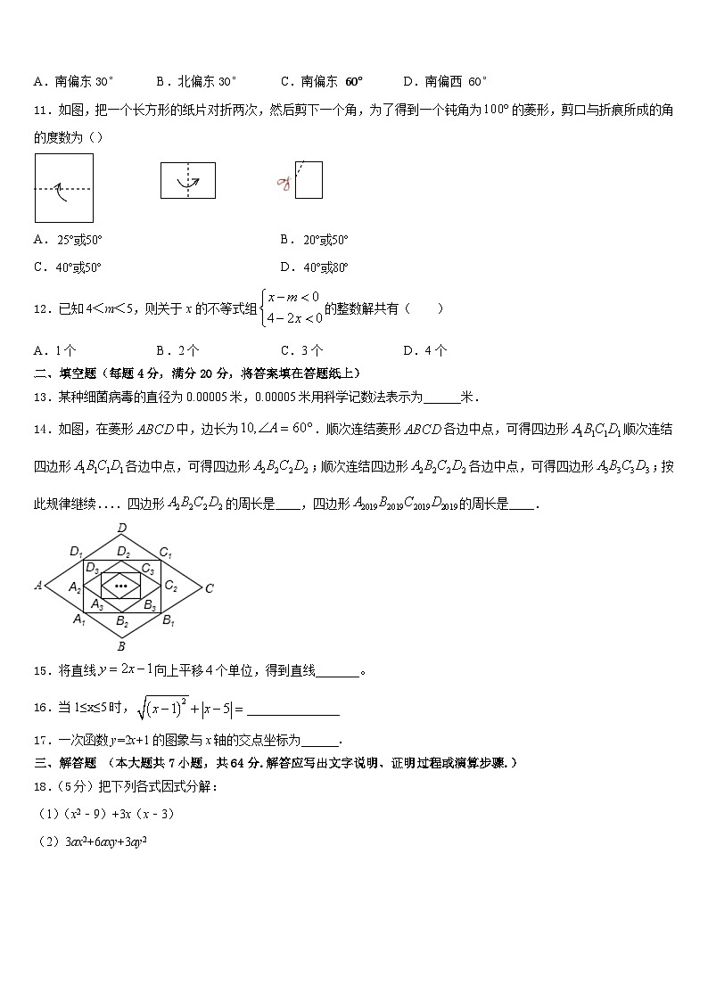 2022-2023学年蚌埠市重点中学数学七下期末调研模拟试题含答案03