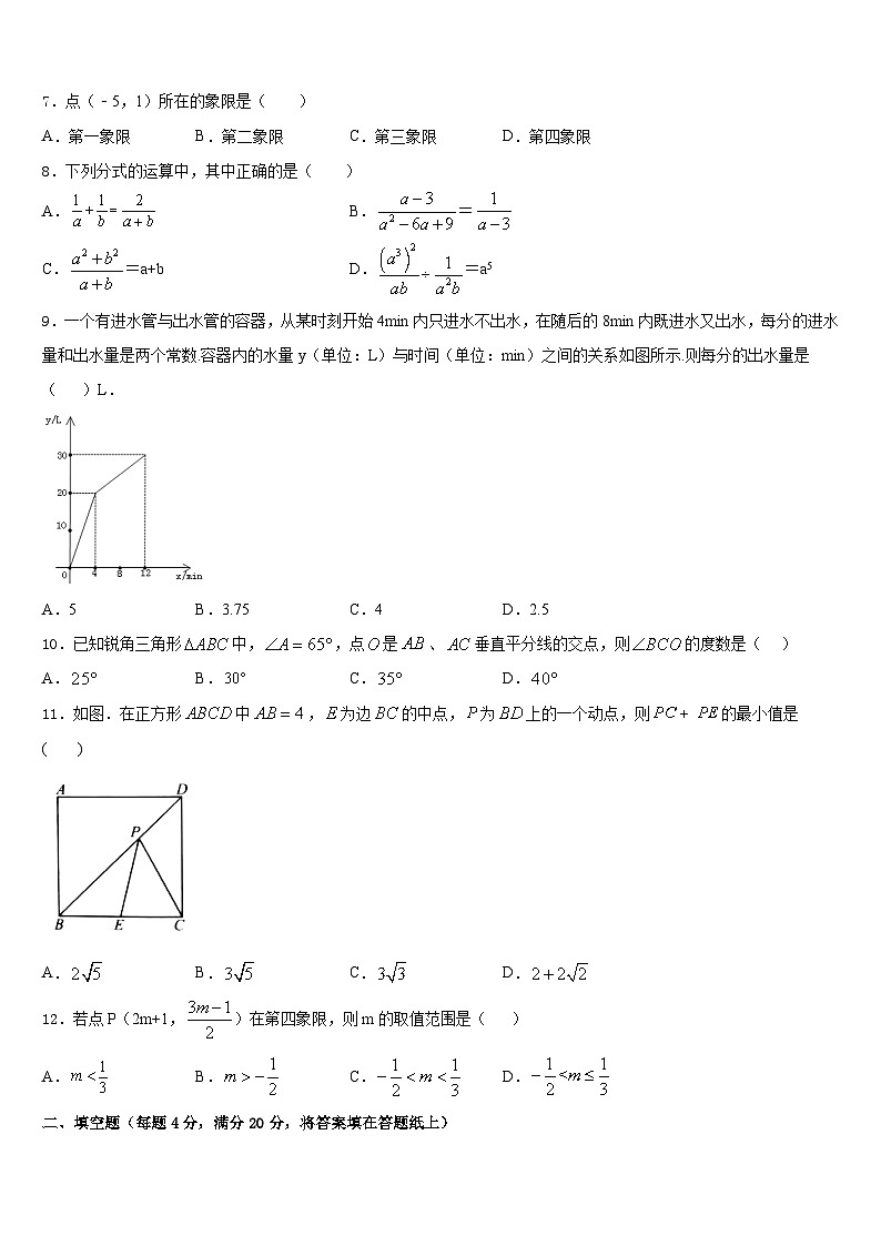 2022-2023学年福建福州市台江区数学七年级第二学期期末达标测试试题含答案第2页