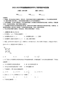 2022-2023学年福建福州延安中学七下数学期末考试试题含答案