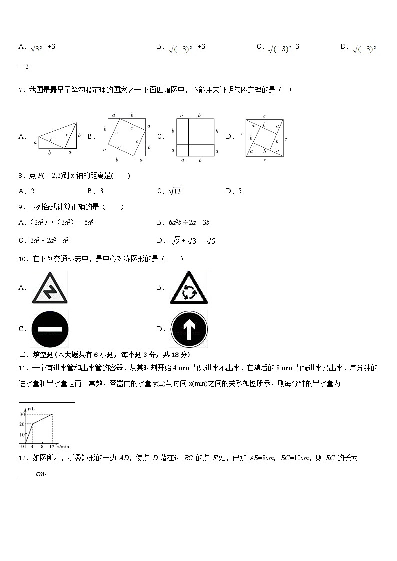 2022-2023学年福建福州延安中学七下数学期末考试试题含答案第2页