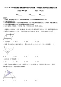 2022-2023学年福建省福州福清市数学七年级第二学期期末质量跟踪监视模拟试题含答案