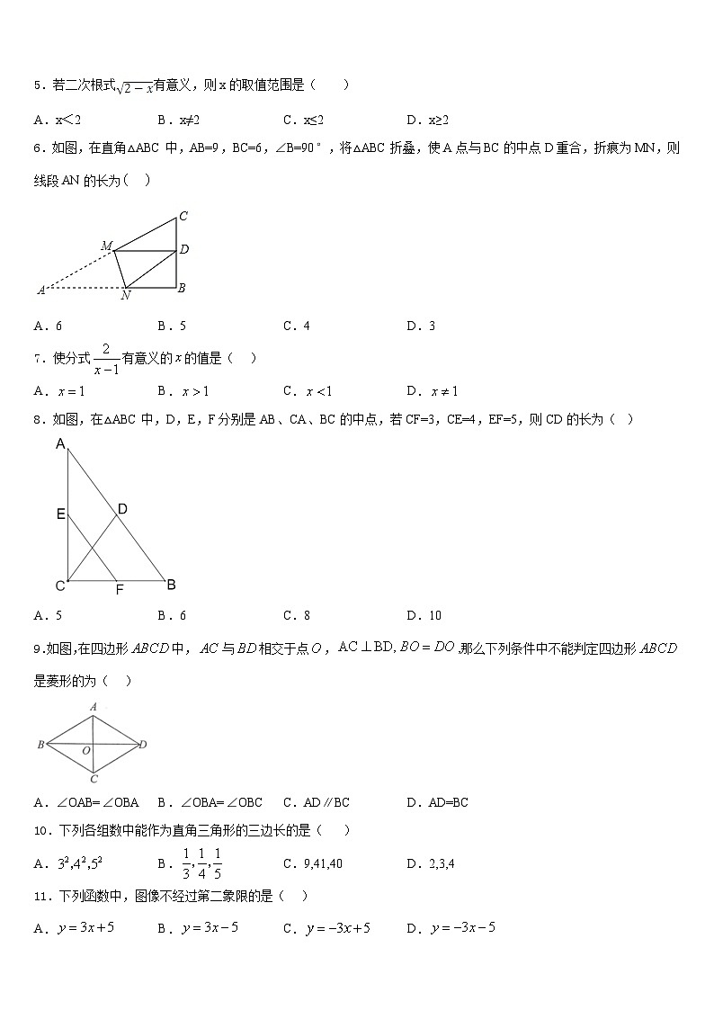 2022-2023学年福建省福州福清市数学七年级第二学期期末质量跟踪监视模拟试题含答案第2页