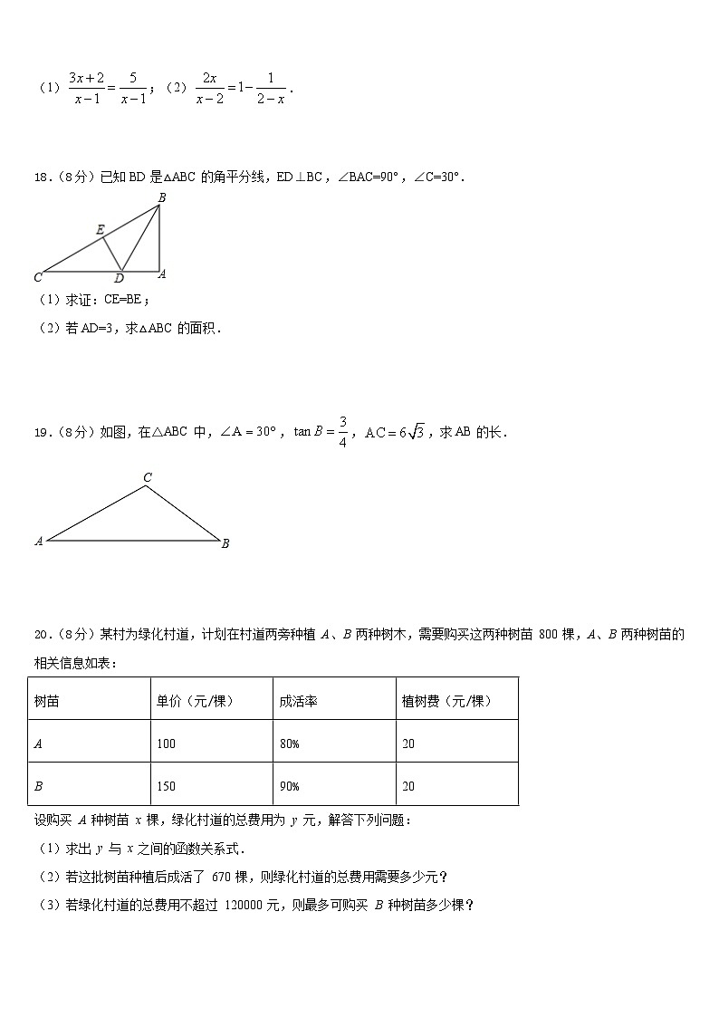 2022-2023学年福建省龙岩市北城中学数学七年级第二学期期末经典模拟试题含答案03