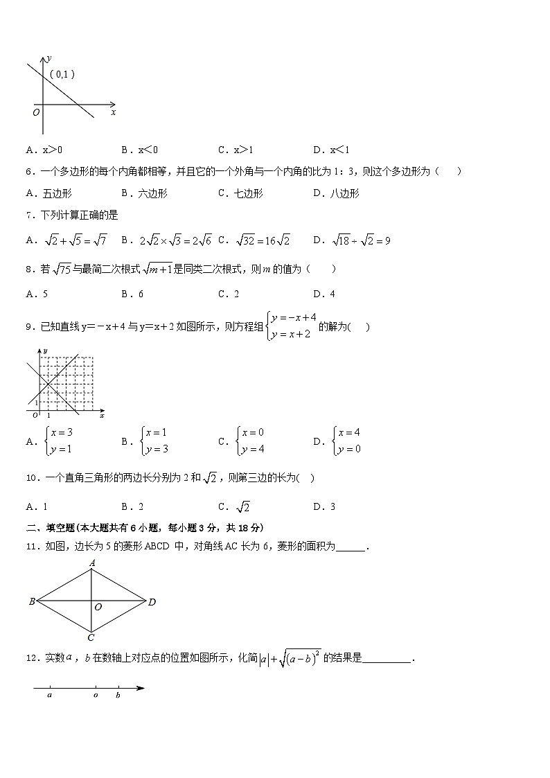 2022-2023学年福建省龙岩市第一中学数学七下期末检测试题含答案02