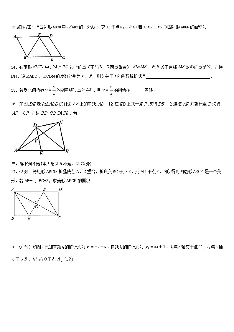 2022-2023学年福建省龙岩市第一中学数学七下期末检测试题含答案03