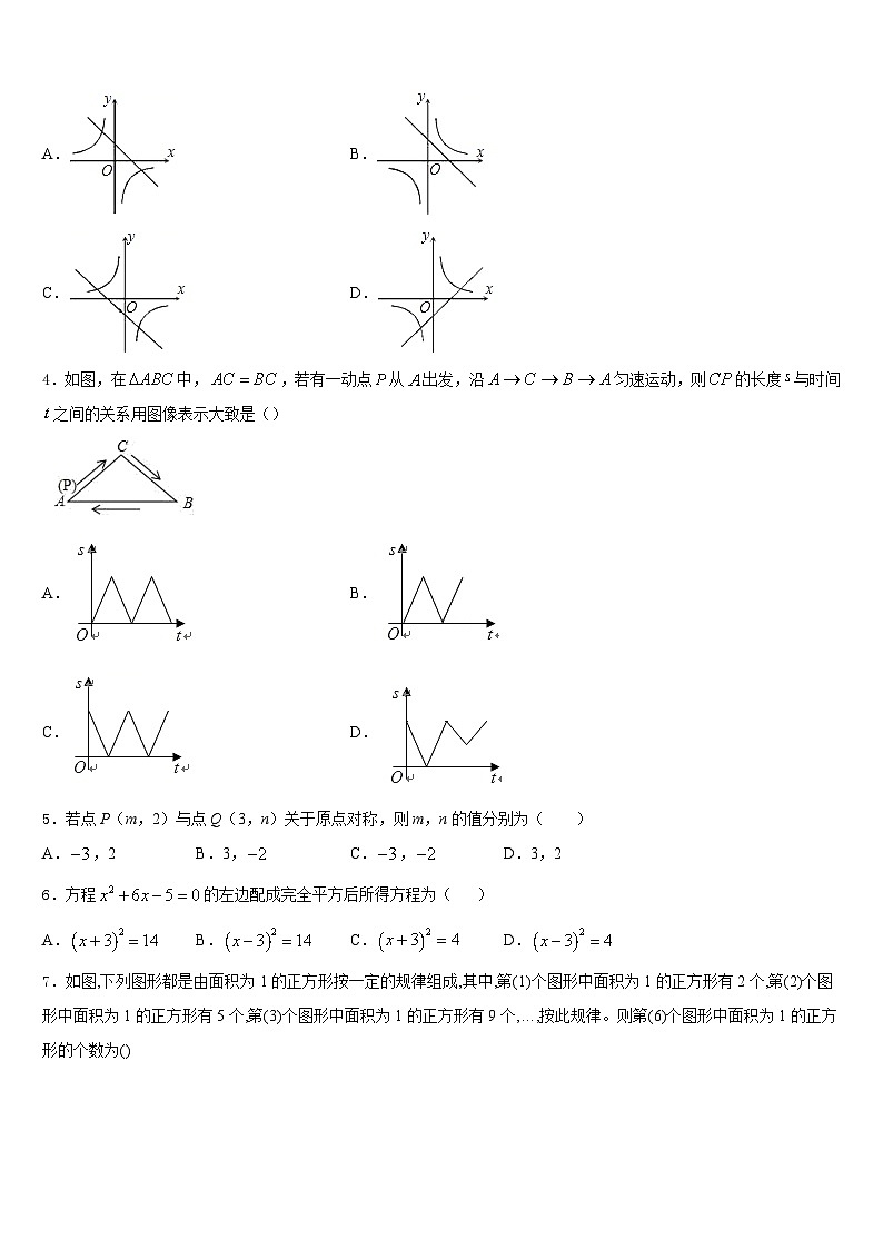 2022-2023学年福建省龙岩市连城县数学七年级第二学期期末教学质量检测模拟试题含答案02