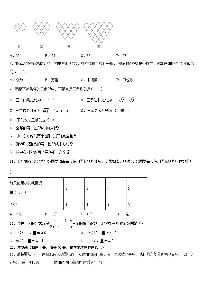 2022-2023学年福建省龙岩市连城县数学七年级第二学期期末教学质量检测模拟试题含答案03