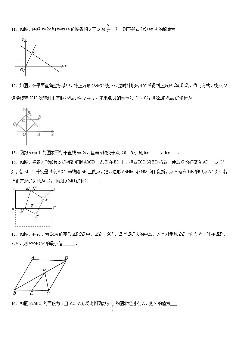 2022-2023学年福建省龙岩市龙岩二中学数学七年级第二学期期末复习检测模拟试题含答案03