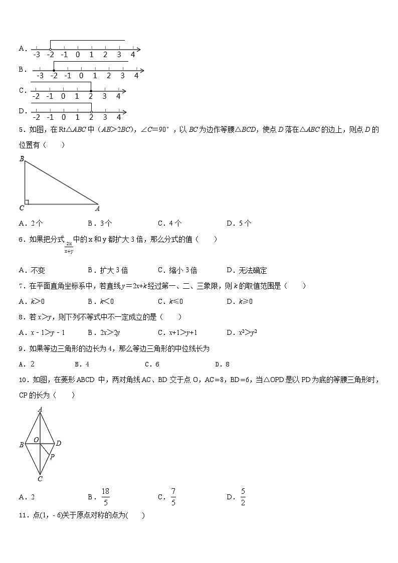 2022-2023学年福建省龙岩市名校数学七年级第二学期期末监测模拟试题含答案第2页