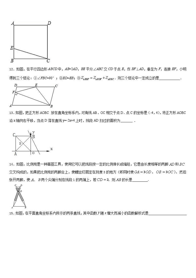 2022-2023学年福建省龙岩市新罗区龙岩初级中学数学七年级第二学期期末联考试题含答案第3页