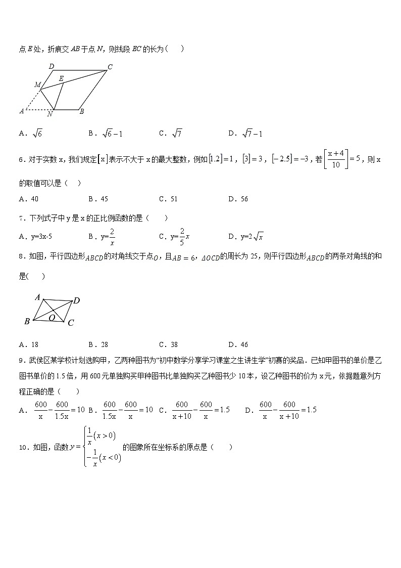 2022-2023学年福建省龙岩市新罗区龙岩市第二中学数学七下期末调研试题含答案第2页