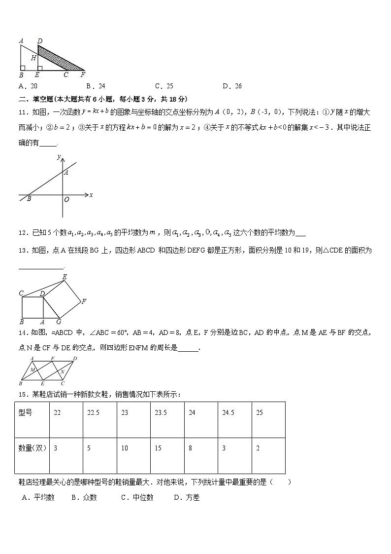 2022-2023学年福建省龙岩市新罗区数学七下期末学业质量监测试题含答案03