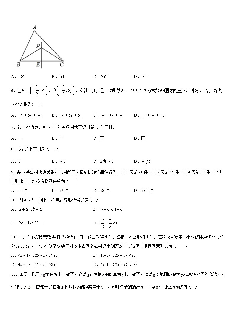 2022-2023学年福建省龙岩市永定区金丰片七下数学期末调研模拟试题含答案02