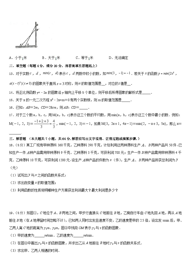 2022-2023学年福建省龙岩市永定区金丰片七下数学期末调研模拟试题含答案03
