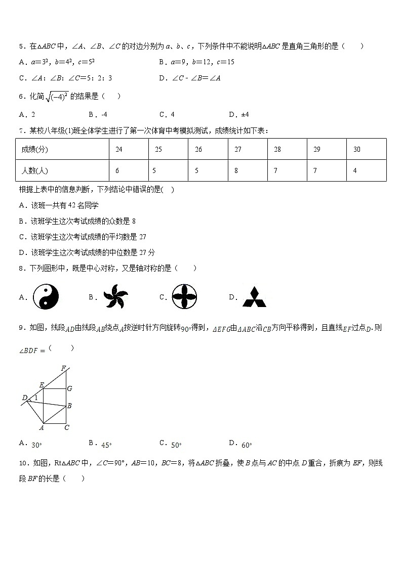 2022-2023学年福建省龙岩五中学七下数学期末检测模拟试题含答案02