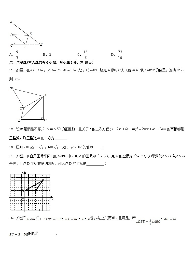 2022-2023学年福建省龙岩五中学七下数学期末检测模拟试题含答案03