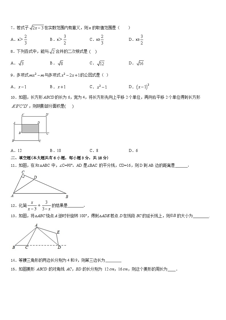 2022-2023学年福建省莆田第二十四中学七年级数学第二学期期末复习检测模拟试题含答案02