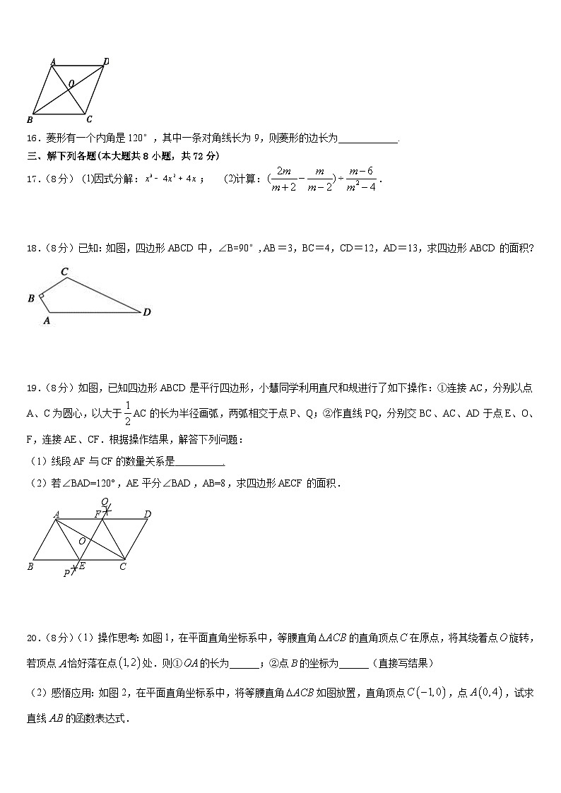 2022-2023学年福建省莆田第二十四中学七年级数学第二学期期末复习检测模拟试题含答案03