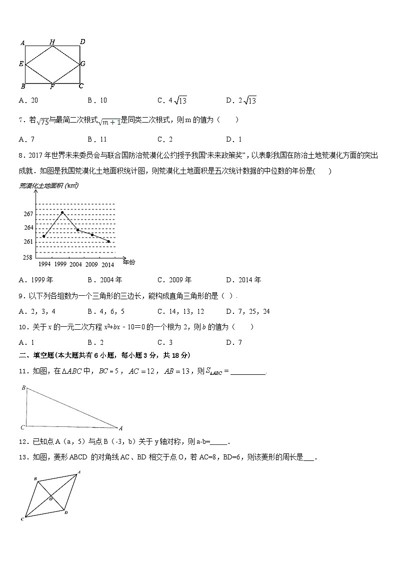 2022-2023学年福建省莆田市第二十四中学数学七年级第二学期期末监测试题含答案第2页
