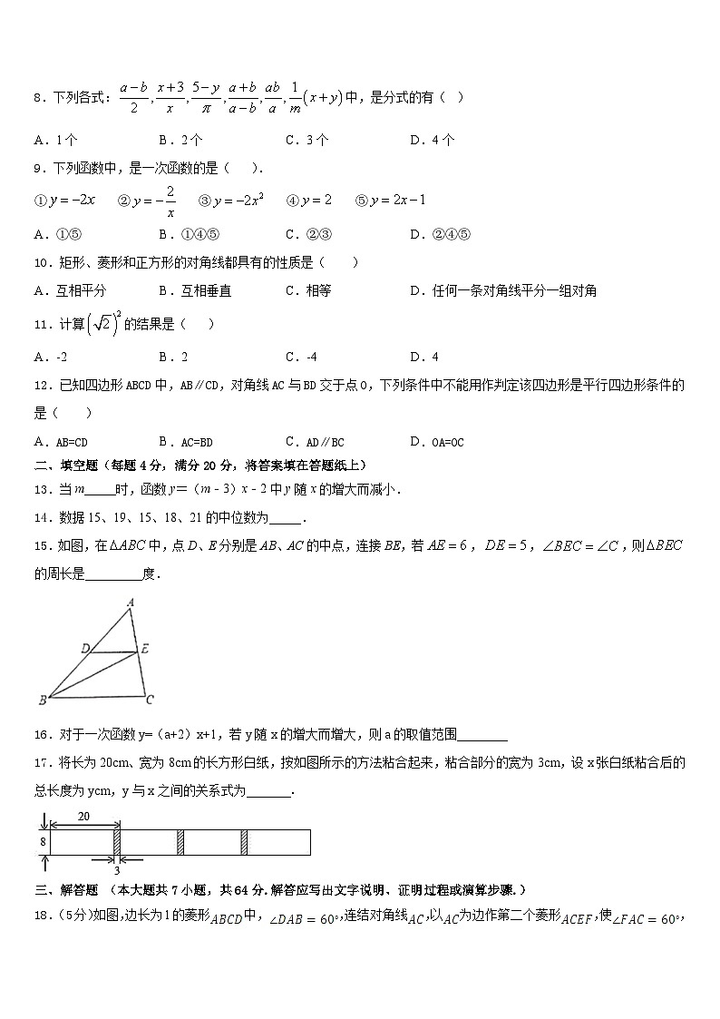 2022-2023学年福建省莆田市第六联盟学校七下数学期末达标检测模拟试题含答案第2页