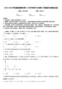 2022-2023学年福建省莆田市第二十五中学数学七年级第二学期期末检测模拟试题含答案