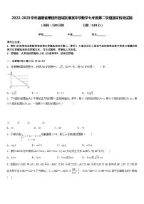 2022-2023学年福建省莆田市荔城区擢英中学数学七年级第二学期期末检测试题含答案