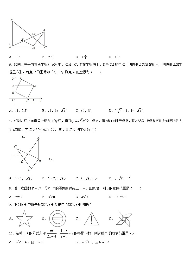 2022-2023学年福建省莆田市荔城区擢英中学数学七年级第二学期期末检测试题含答案第2页