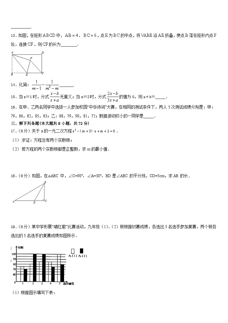 2022-2023学年福建省莆田市砺成中学七年级数学第二学期期末达标检测模拟试题含答案03