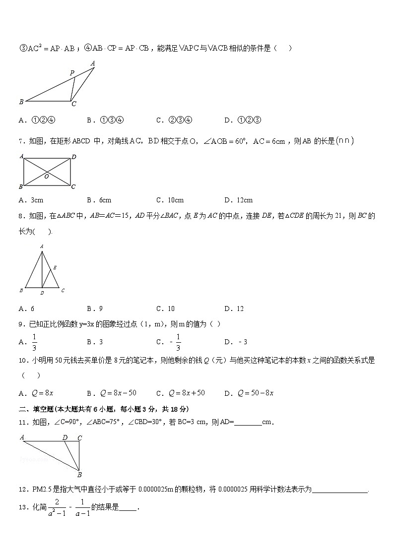 2022-2023学年福建省莆田市仙游县第三片区七下数学期末达标检测试题含答案第2页