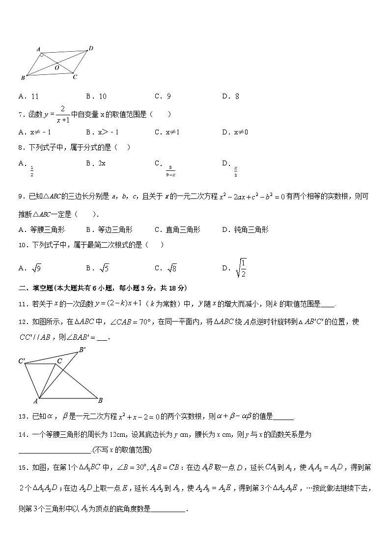 2022-2023学年福建省莆田市仙游县数学七年级第二学期期末教学质量检测试题含答案02