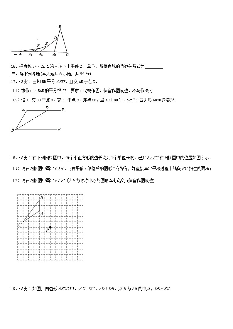 2022-2023学年福建省莆田市仙游县数学七年级第二学期期末教学质量检测试题含答案03