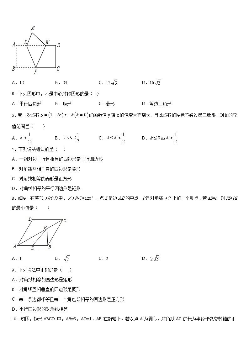 2022-2023学年福建省莆田市哲理中学七下数学期末联考试题含答案02