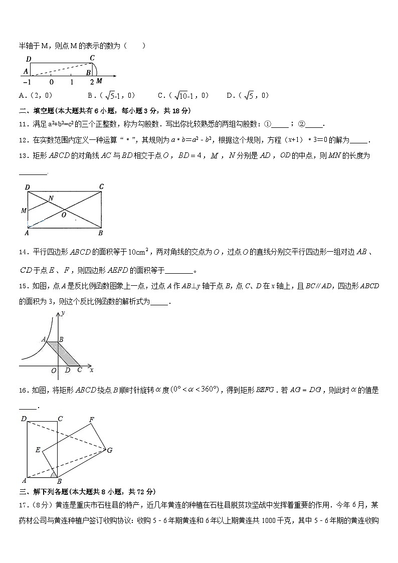2022-2023学年福建省莆田市哲理中学七下数学期末联考试题含答案03