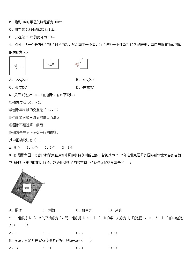 2022-2023学年贵州省六盘水二十中学七下数学期末调研模拟试题含答案02