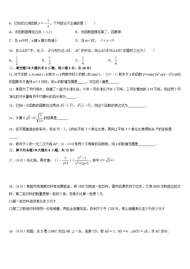 2022-2023学年贵州省六盘水二十中学七下数学期末调研模拟试题含答案03