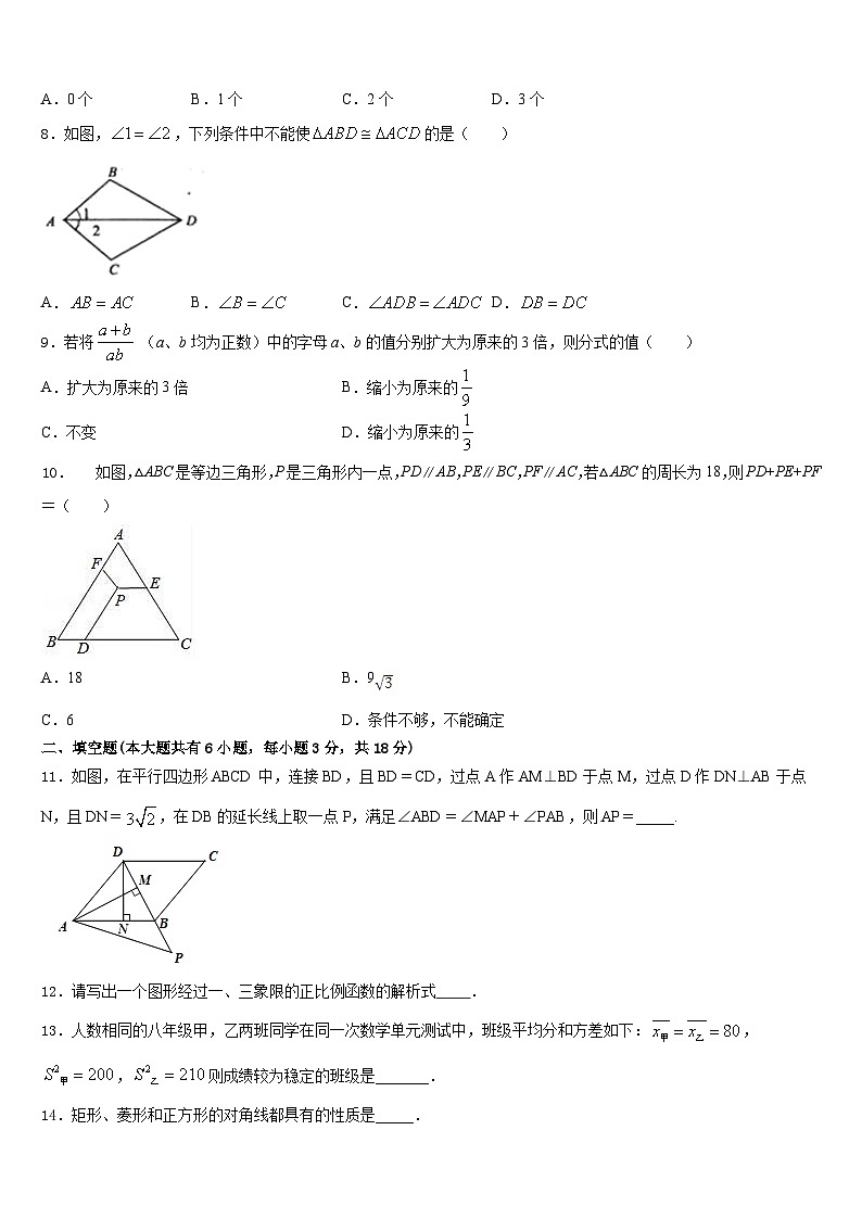 2022-2023学年贵州省六盘水市水城实验学校数学七下期末预测试题含答案第2页