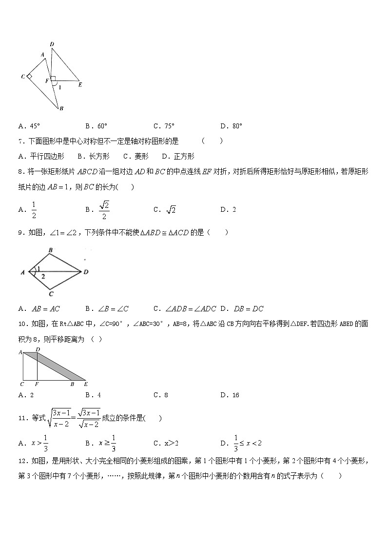 2022-2023学年贵州省六盘水市第二十中学七年级数学第二学期期末考试试题含答案第2页