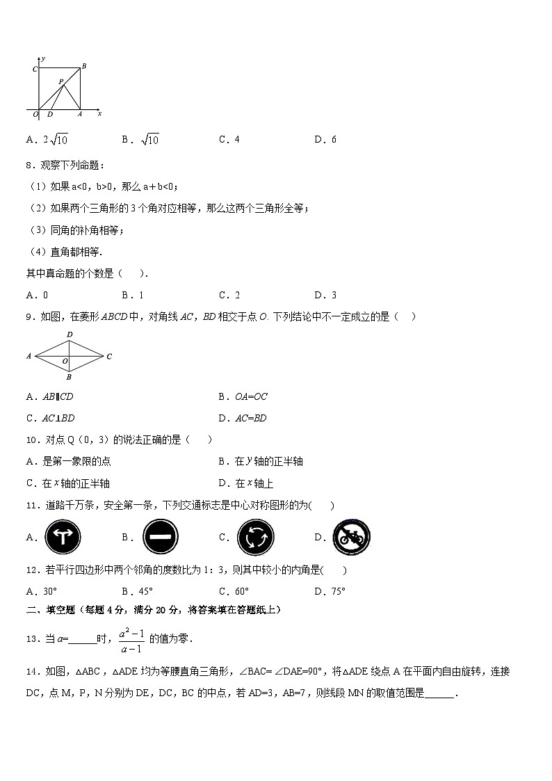 2022-2023学年菏泽单县北城三中联考数学七下期末综合测试试题含答案02