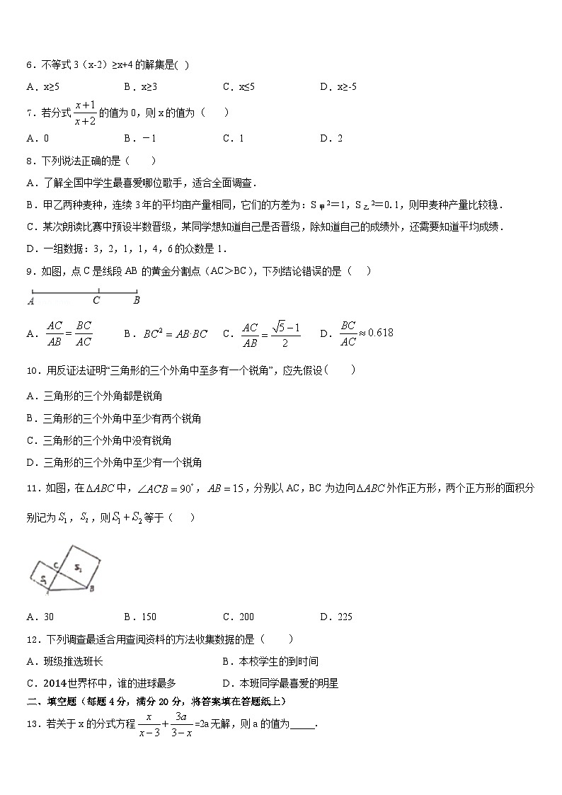 2022-2023学年菏泽市数学七下期末达标检测试题含答案02