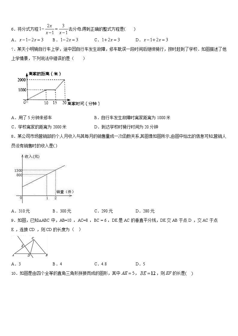 2022-2023学年葫芦岛龙港区六校联考七年级数学第二学期期末复习检测试题含答案第2页