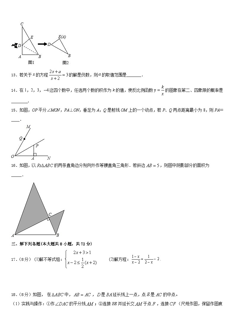2022-2023学年葫芦岛市重点中学数学七下期末质量跟踪监视模拟试题含答案第3页
