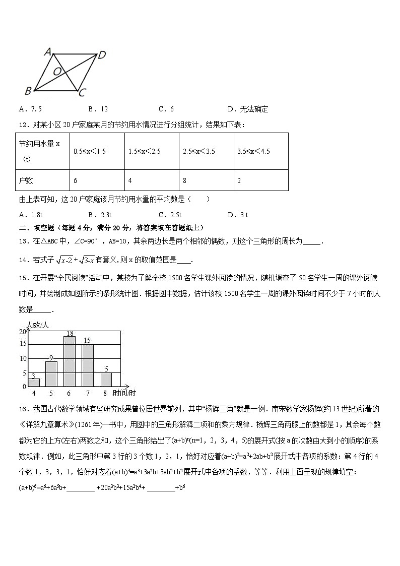2022-2023学年聊城市重点中学七年级数学第二学期期末教学质量检测模拟试题含答案03