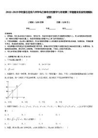 2022-2023学年蒙古北京八中学乌兰察布分校数学七年级第二学期期末质量检测模拟试题含答案