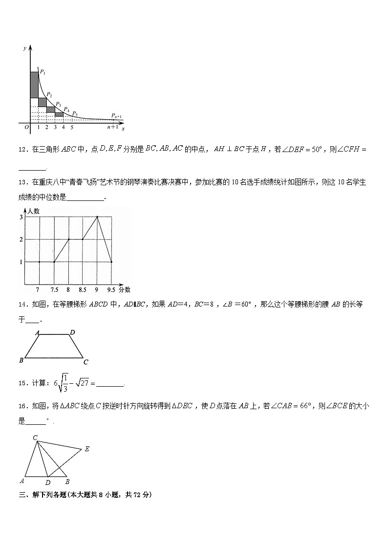 2022-2023学年莆田市重点中学数学七年级第二学期期末达标测试试题含答案第3页
