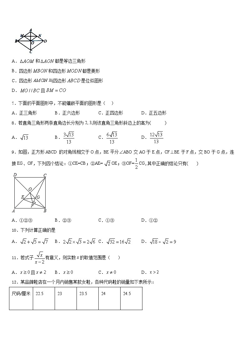 2022-2023学年苏州工业园区七年级数学第二学期期末统考试题含答案第2页
